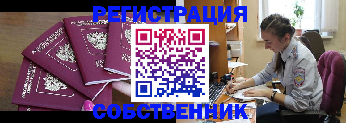 временная регистрация поиск в Нюрбе