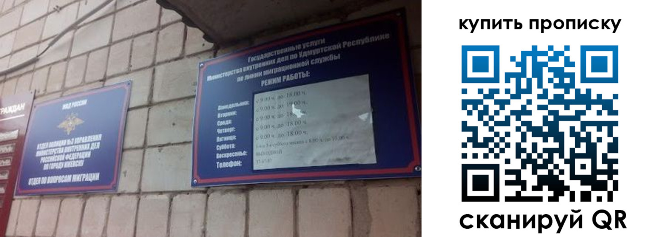 прописка от собственника в Нюрбе