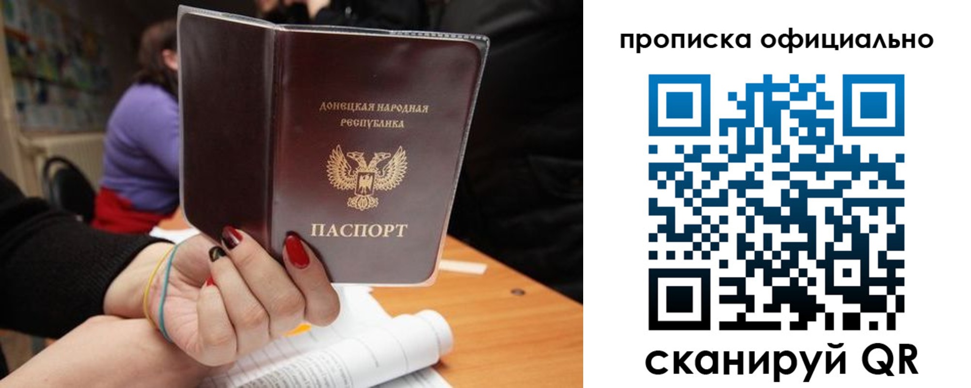 прописка от собственника в Нюрбе