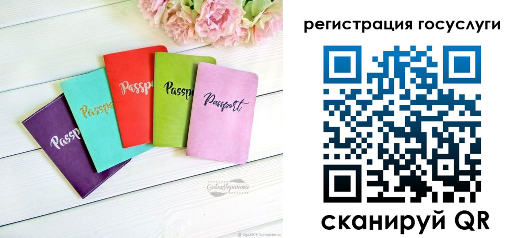 прописка для школы в Нюрбе