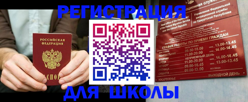 прописка 2025 в Нюрбе