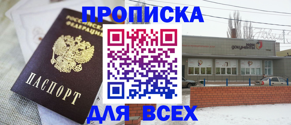 временная регистрация для школы в Нюрбе