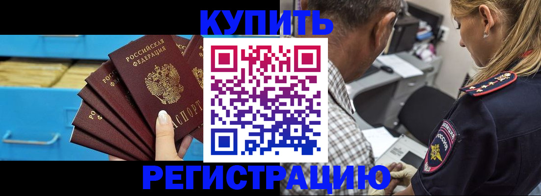 прописка для военкомата в Нюрбе