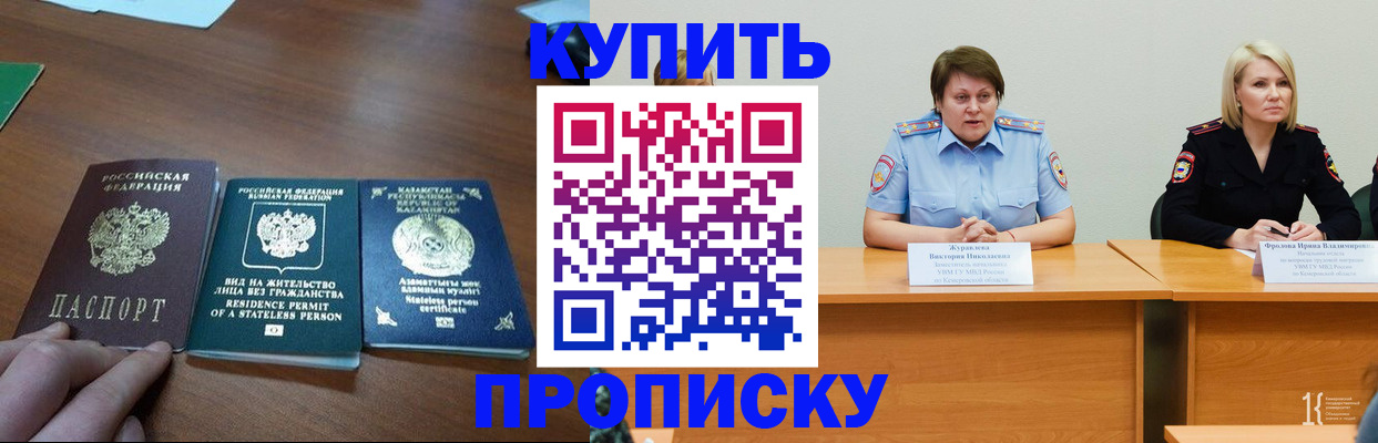 временная регистрация законно в Нюрбе