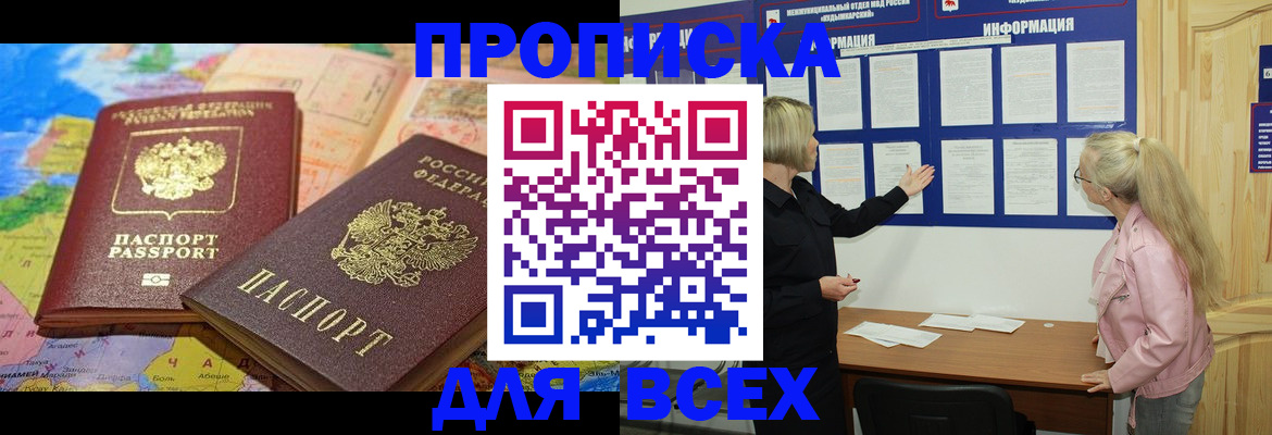 прописка от собственника в Нюрбе