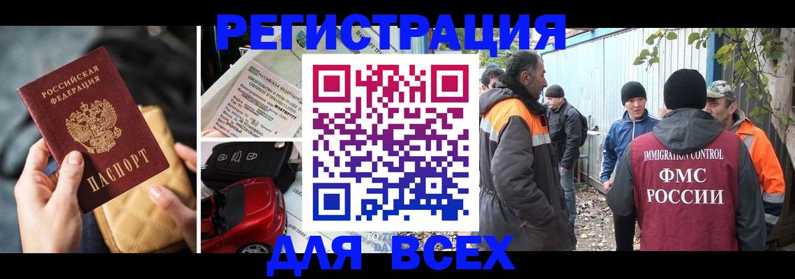 прописка для военкомата в Нюрбе