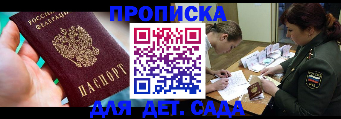 временная регистрация для всех в Нюрбе